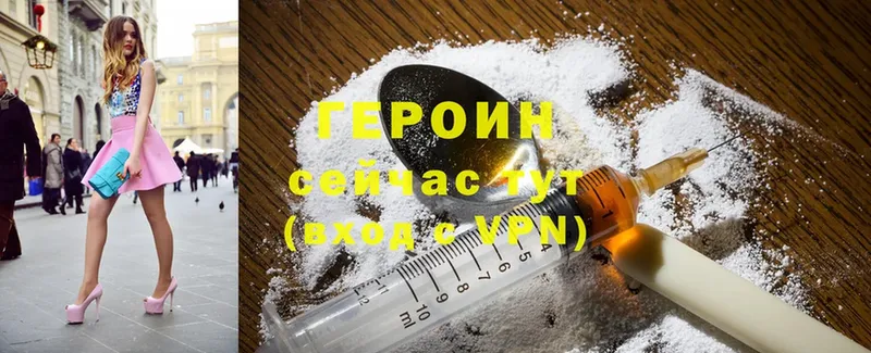 Героин Heroin  Чусовой 